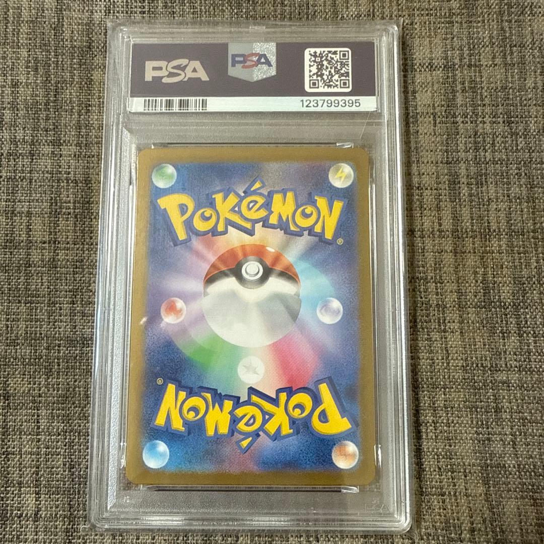 ルチアのアピール sr PSA10