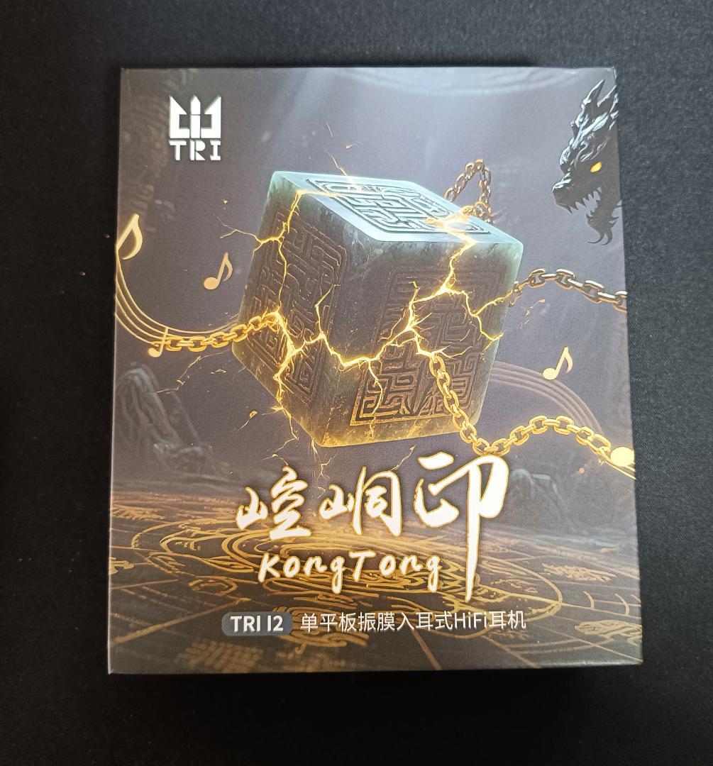 (ほぼ新品）TRIi2 KONGTONG 平面駆動ドライバー　中華イヤホン