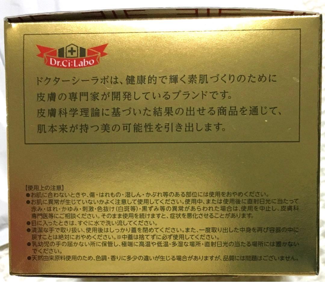 新品Dr.Ci:LaboアクアコラーゲンゲルエンリッチリフトEX200g マスク