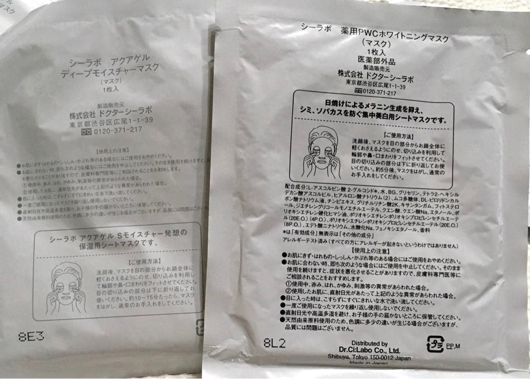 新品Dr.Ci:LaboアクアコラーゲンゲルエンリッチリフトEX200g マスク