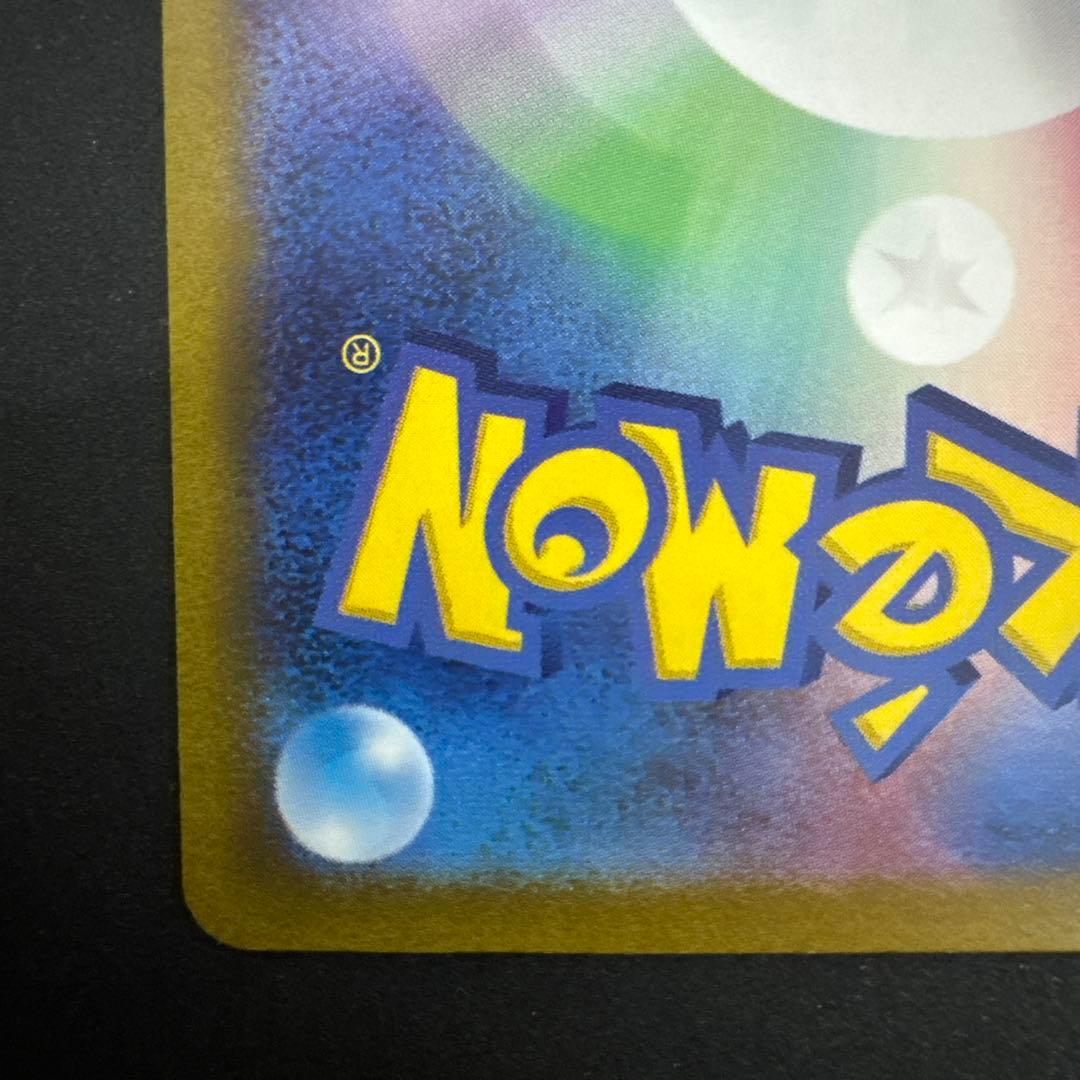 よ*し様 コイキング AR SV1a トリプレットビート 080/073