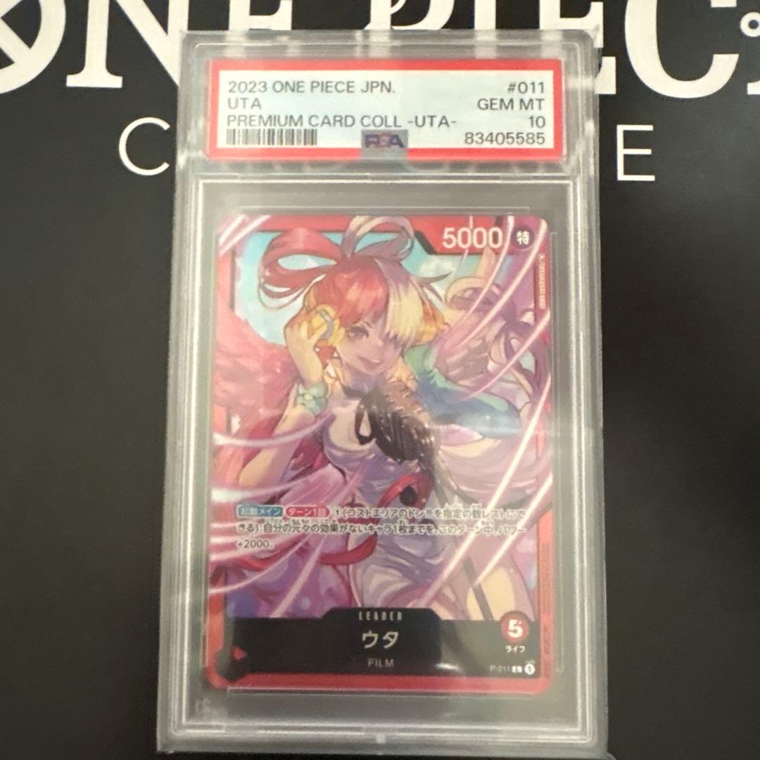 ワンピースカード プレミアムコレクション ウタ PSA10 6連番