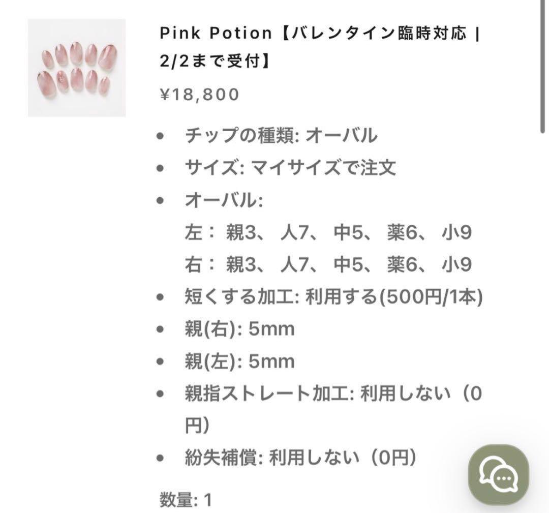 ピンク ネイルチップ エバーネイル　ハートモチーフ