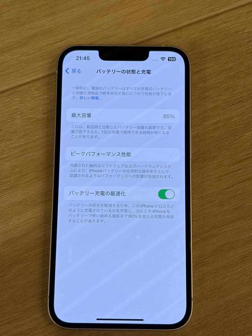 Apple iPhone 14 スターライト　本体 256GB
