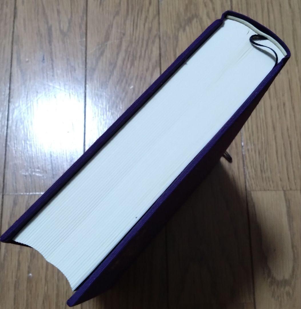 「神法 妙術 霊符 太古真法玄義 第二版」 大宮司朗 八幡書店