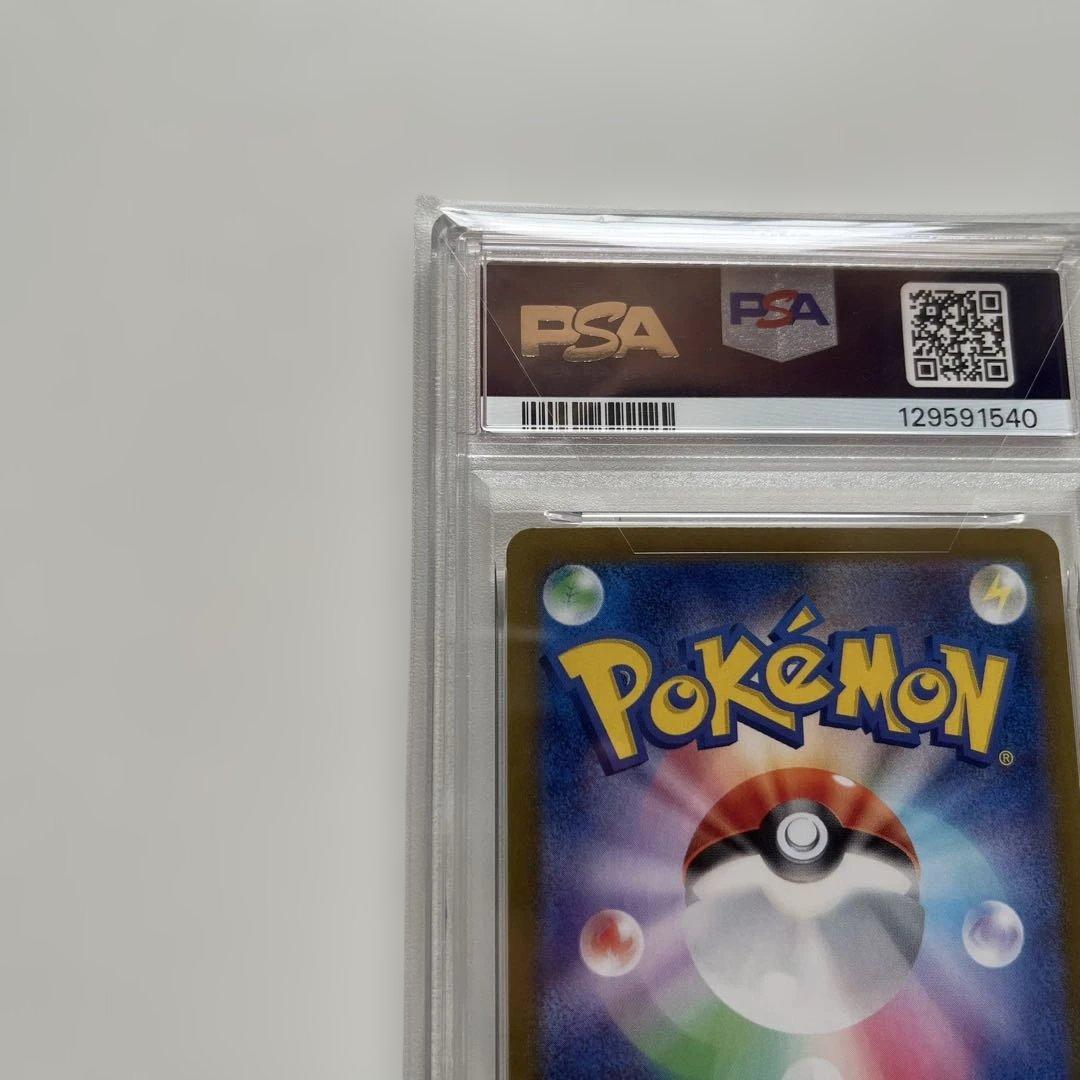 【PSA10】ブースター　マスターボールミラー