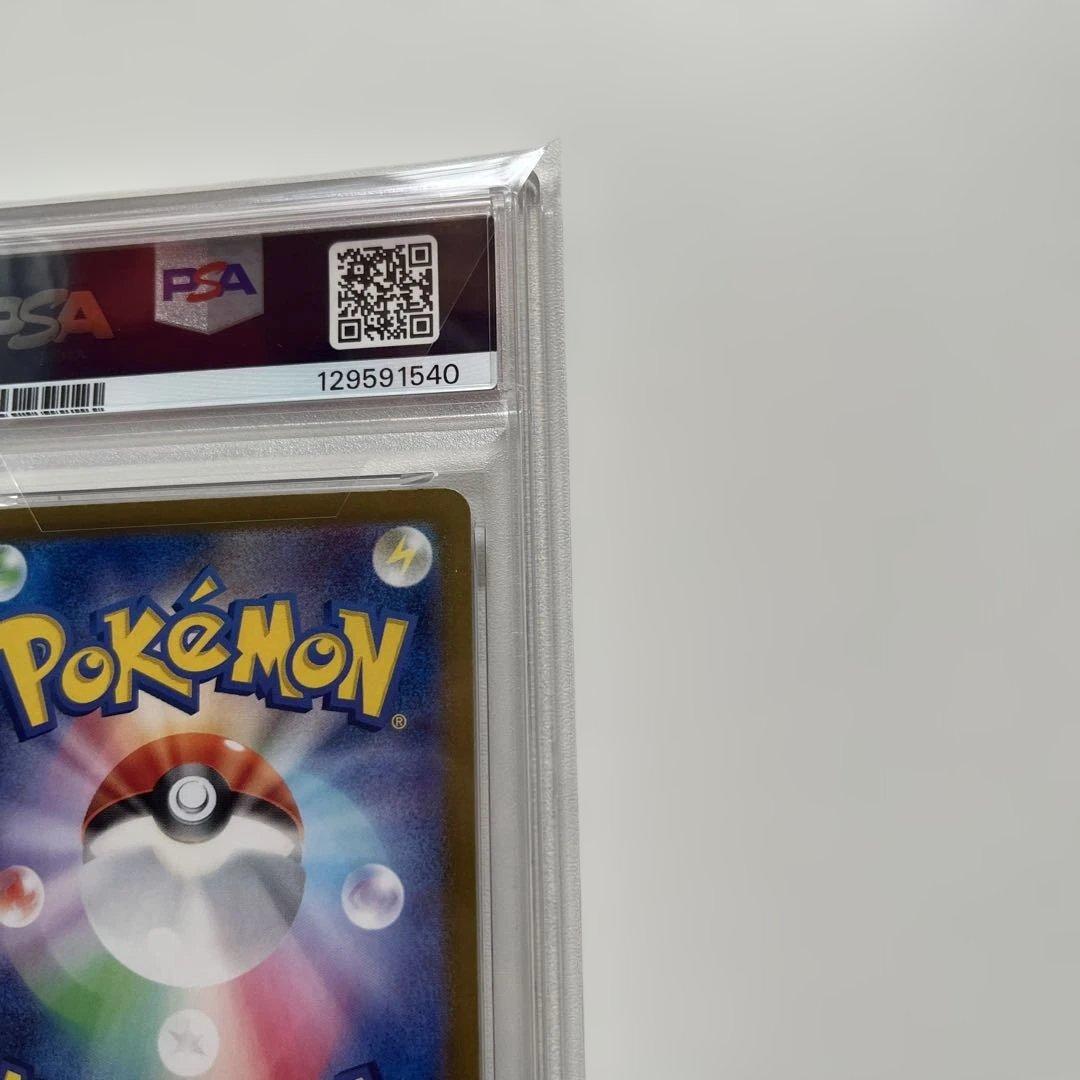 【PSA10】ブースター　マスターボールミラー