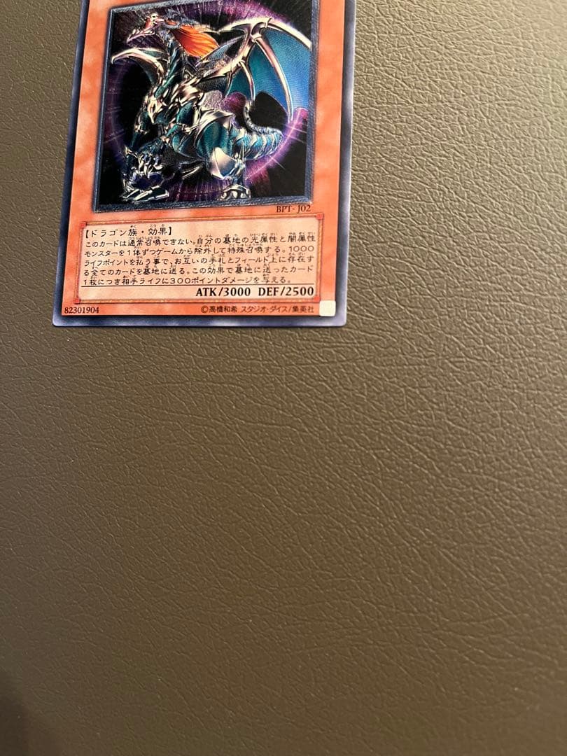 遊戯王 カオスエンペラードラゴン