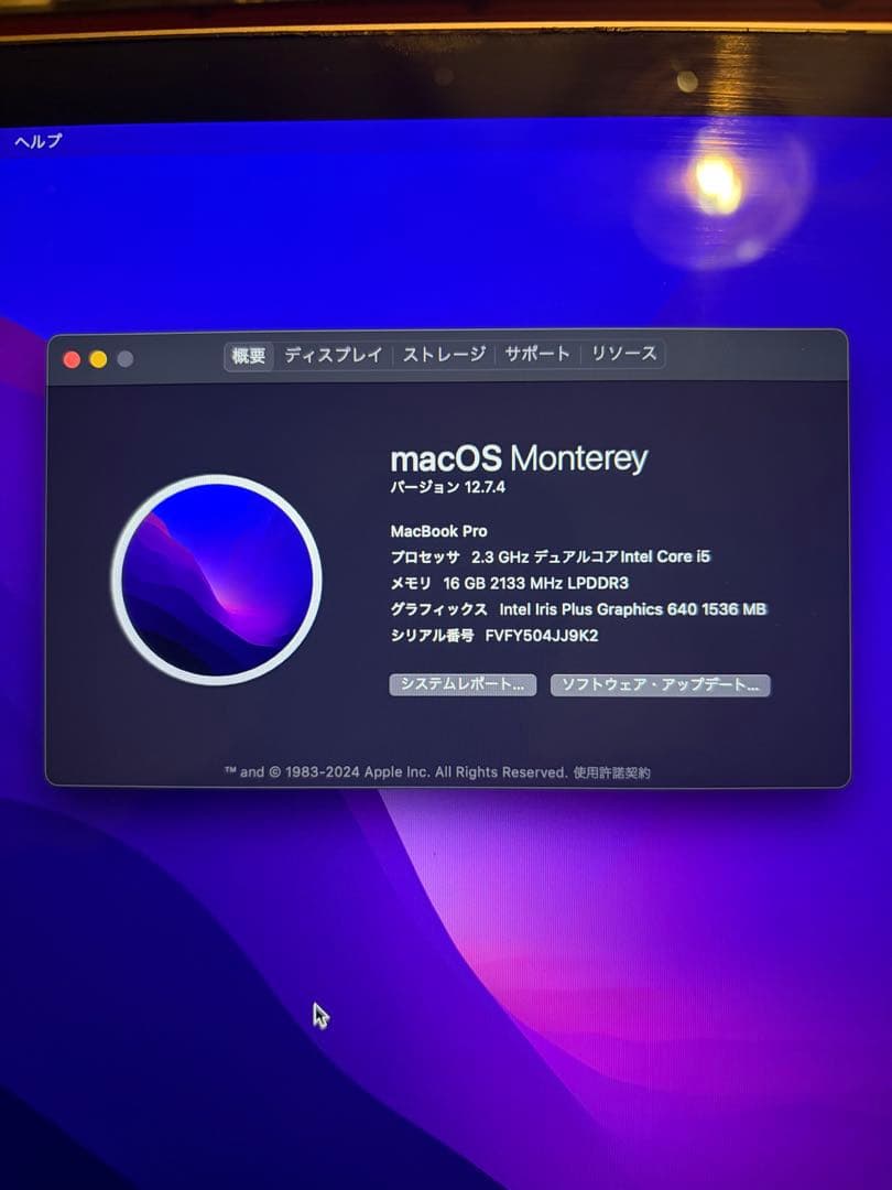 MacBook Pro i5 16GB SSD256GB Touch Barなし
