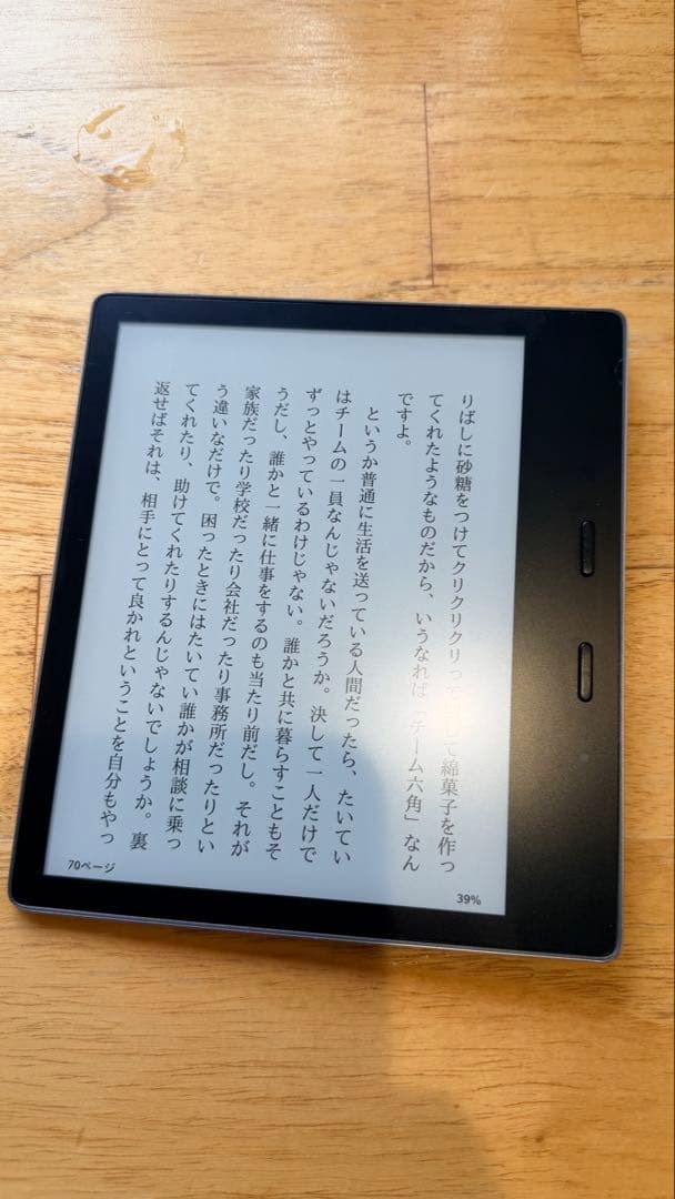 ち*☆様 Kindle Oasis 第9世代 8GB wifi 広告なしモデル