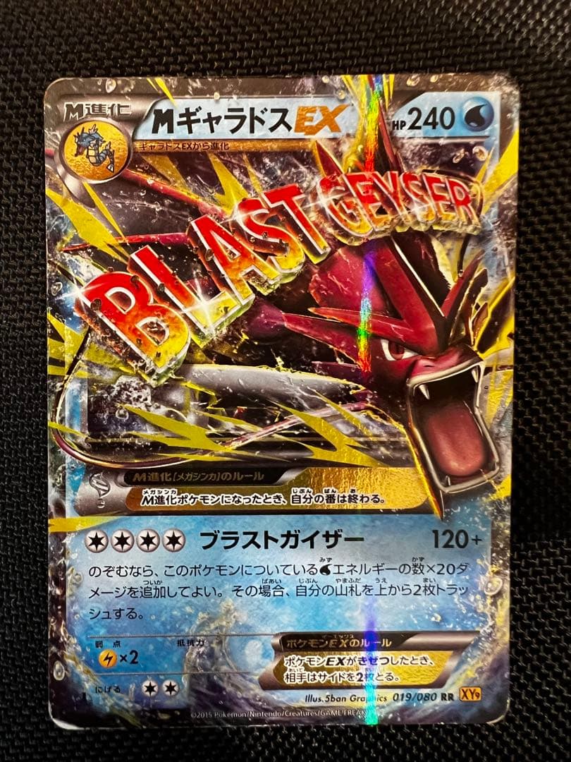 MリザードンEX RR XY2 ワイルドブレイズ 055/080 その他5点