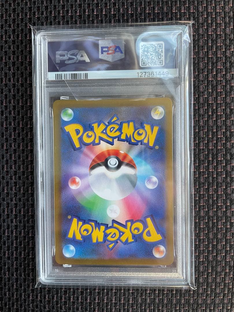 ポケモンカード　レックウザVMAX SAR PSA10