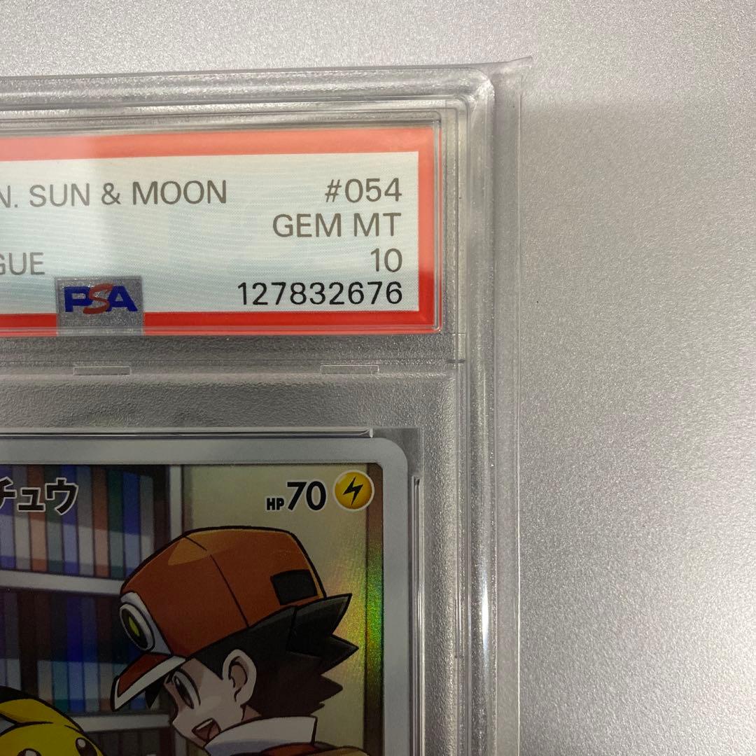 ピカチュウ PSA10 ドリームリーグ