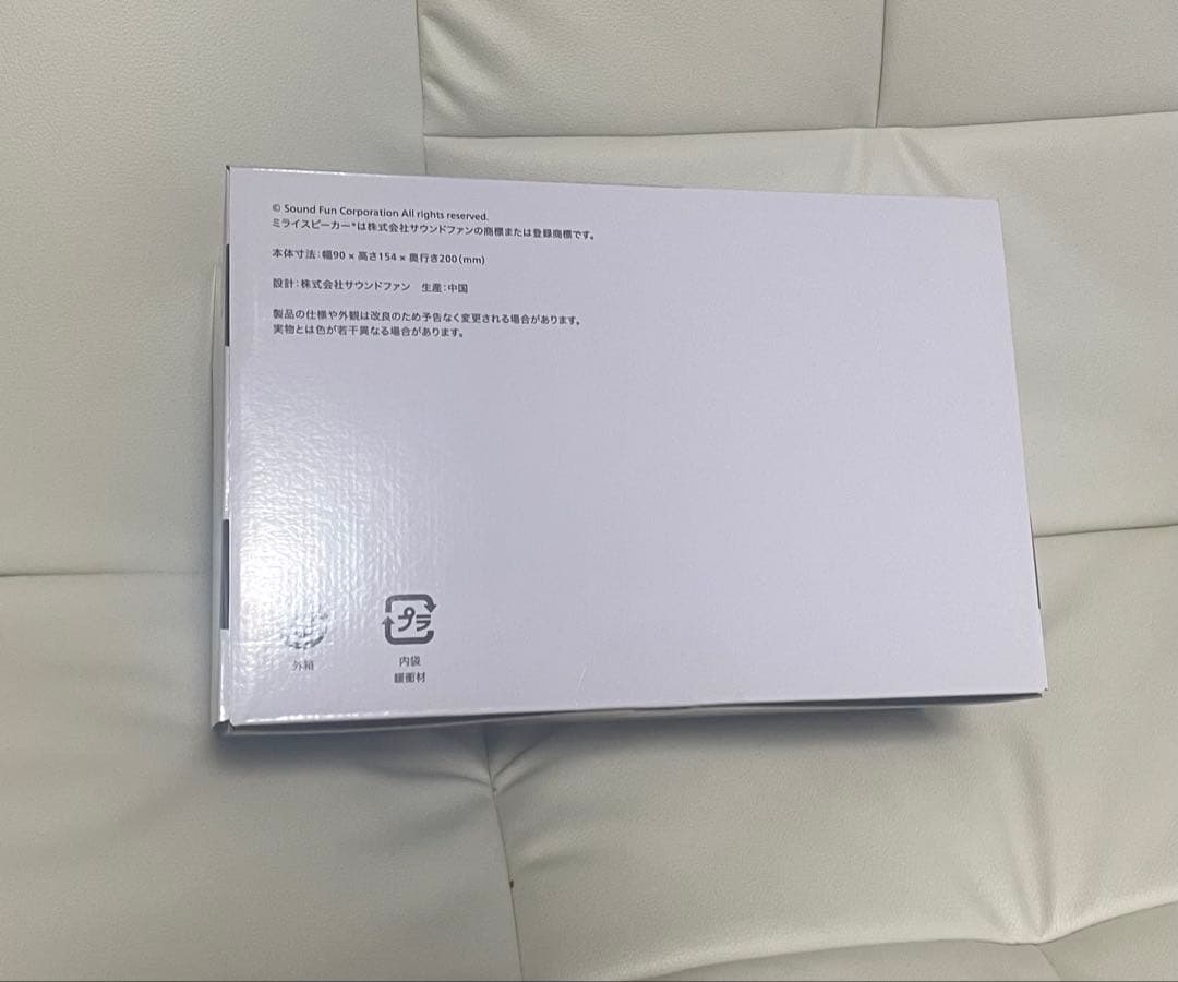 【新品未開封】 サウンドファン ミライスピーカー・ミニ SF-MIRAIS7②