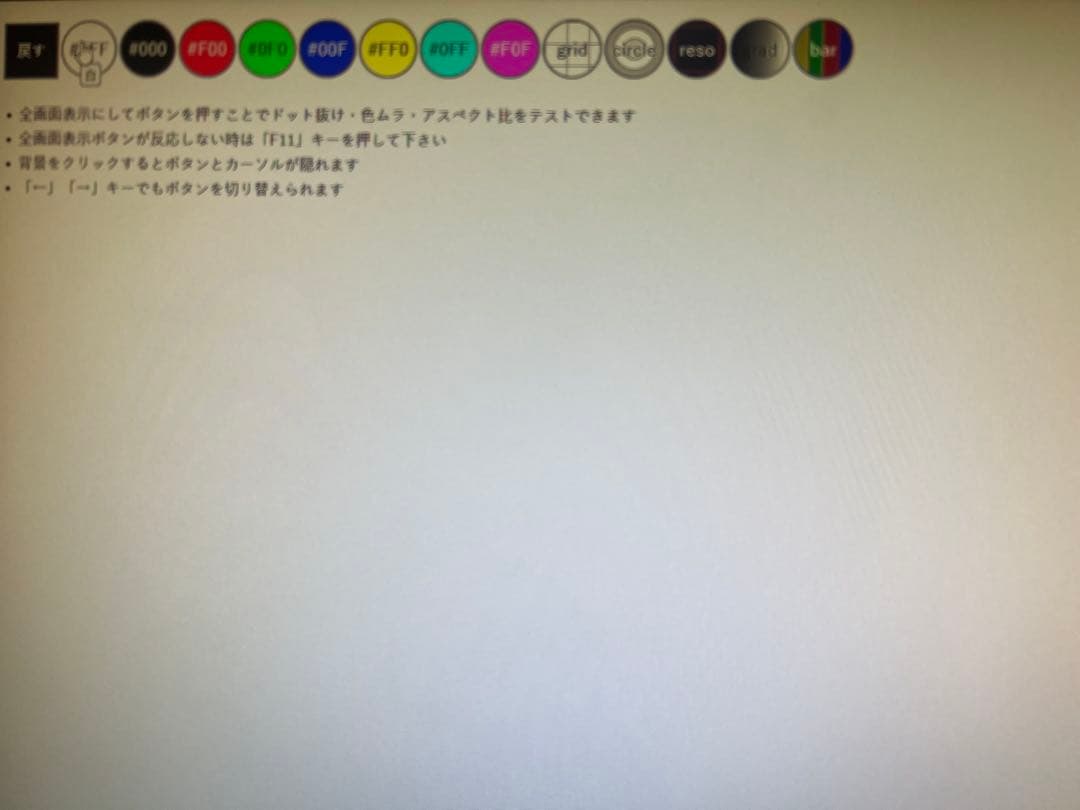 GigaCrysta ゲーミングモニター 型番：LCD-GC251UX