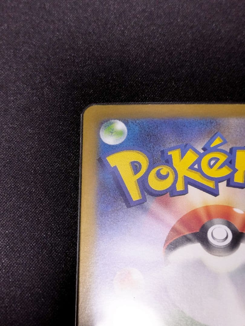 ポケモンカード スタートデッキ100 リーリエのピッピex SAR