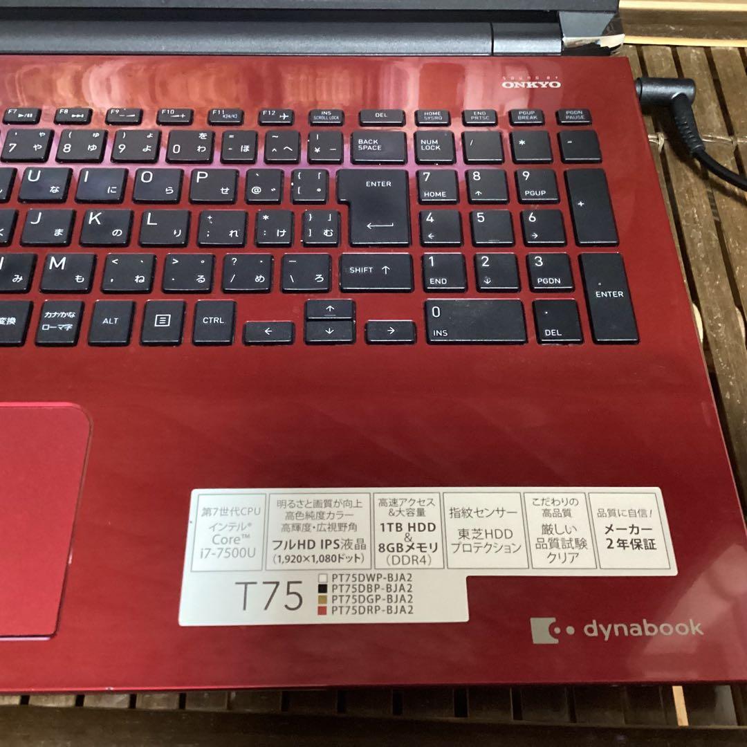 ダイナブック★dynabook T75 i7-7500u★ windows10