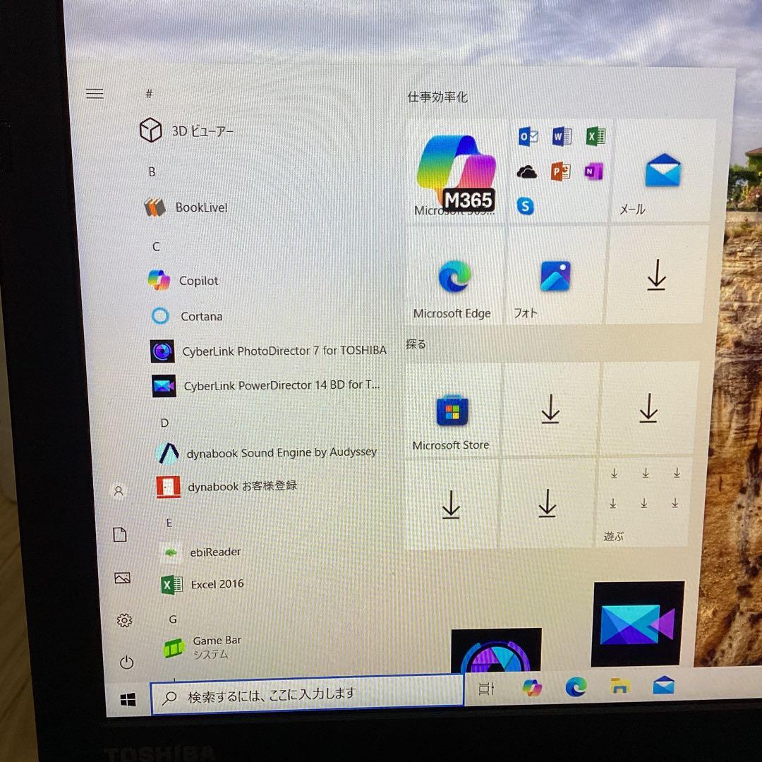 ダイナブック★dynabook T75 i7-7500u★ windows10