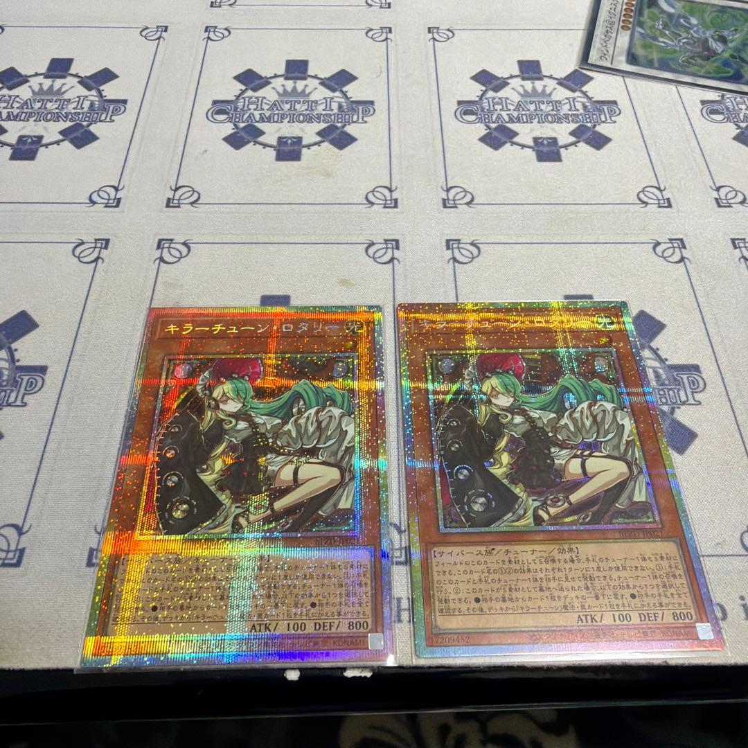 キラーチューン・ロタリー