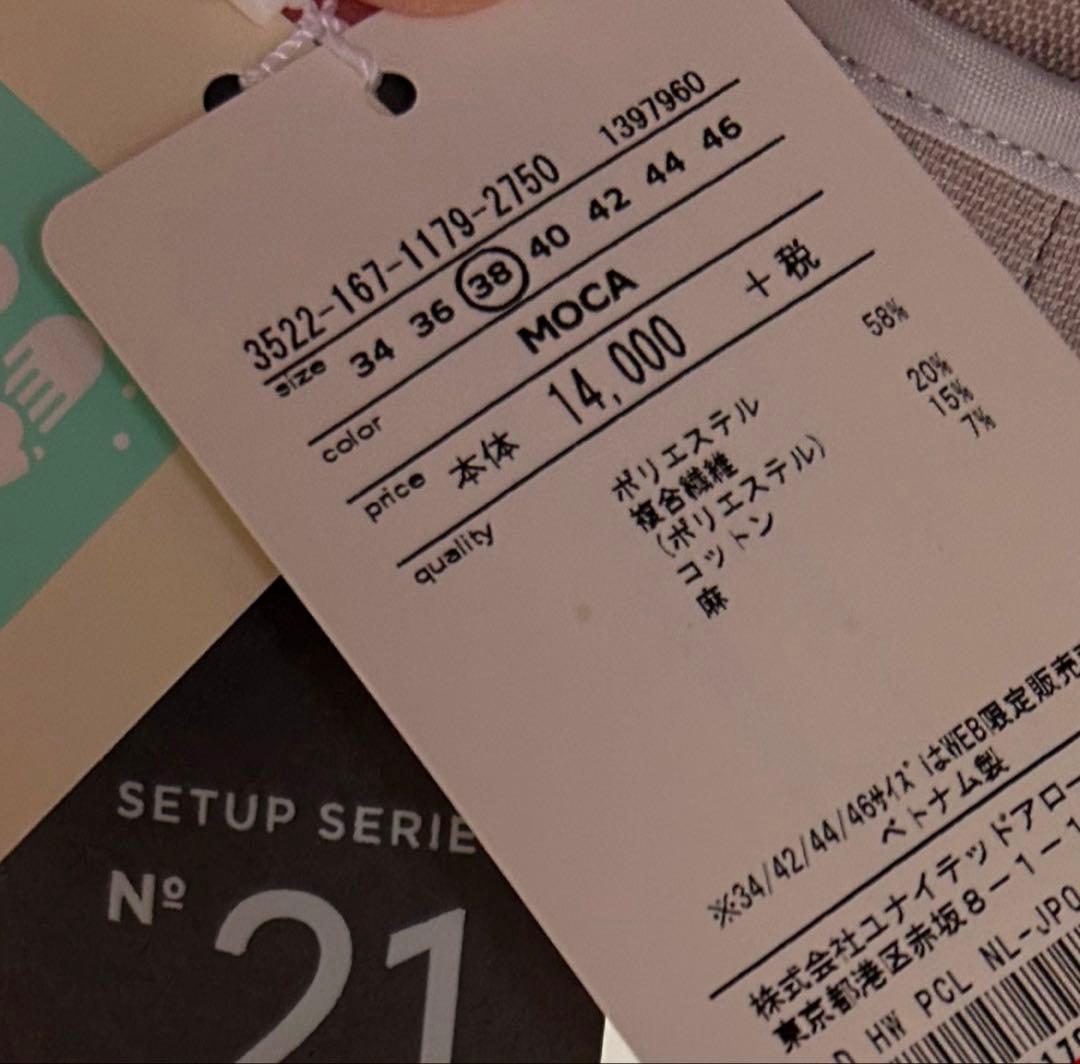 【ecco】新品未使用green label relaxing ス－ツ