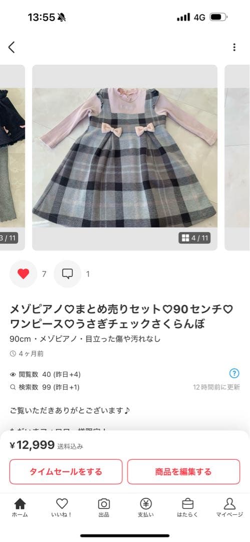 メゾピアノ♡まとめ売りセット♡ワンピース♡ベスト♡トレーナー