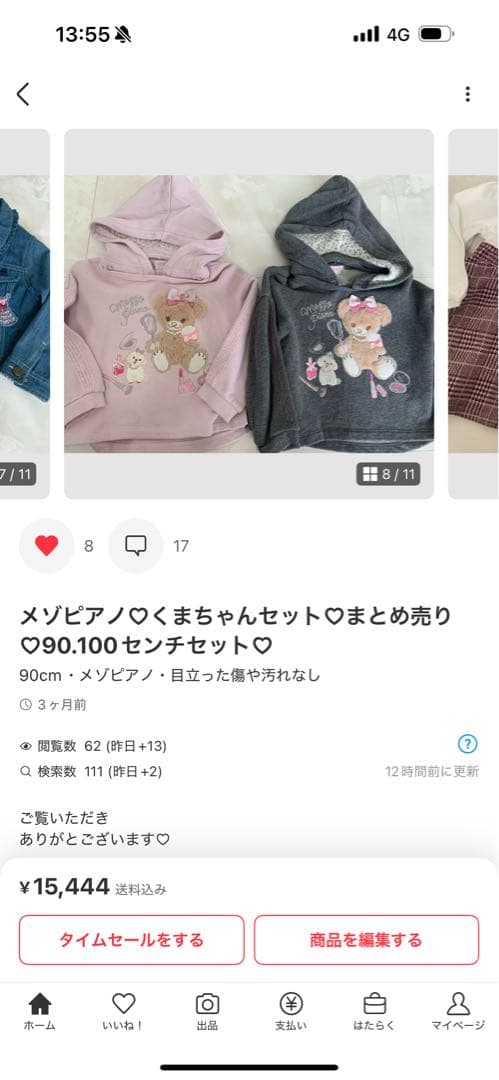 メゾピアノ♡まとめ売りセット♡ワンピース♡ベスト♡トレーナー