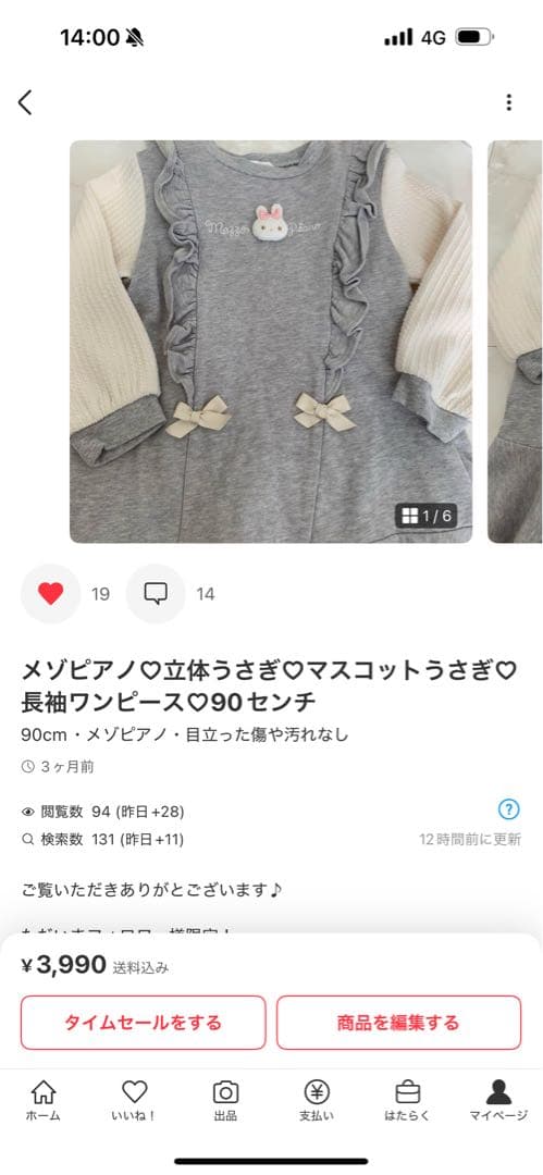 メゾピアノ♡まとめ売りセット♡ワンピース♡ベスト♡トレーナー