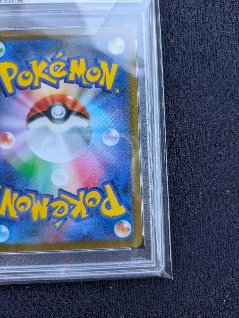 [PSA10] ツツジ SR S9a 081/067