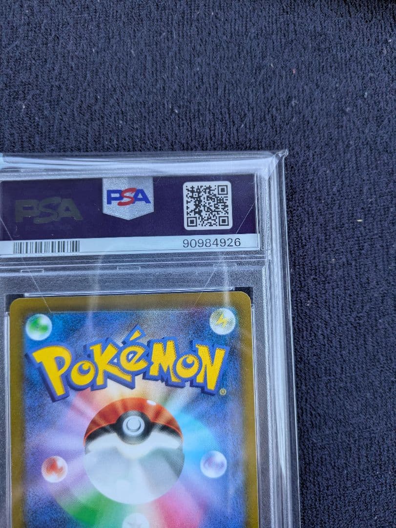 [PSA10] ツツジ SR S9a 081/067