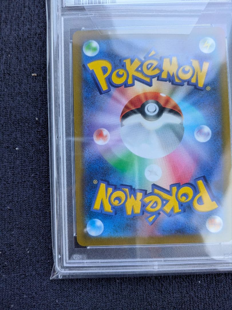 [PSA10] ツツジ SR S9a 081/067