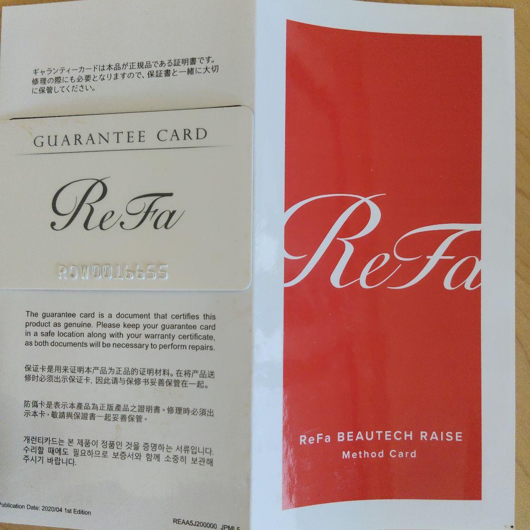 ReFa BEAUTECH RAISE 美顔器