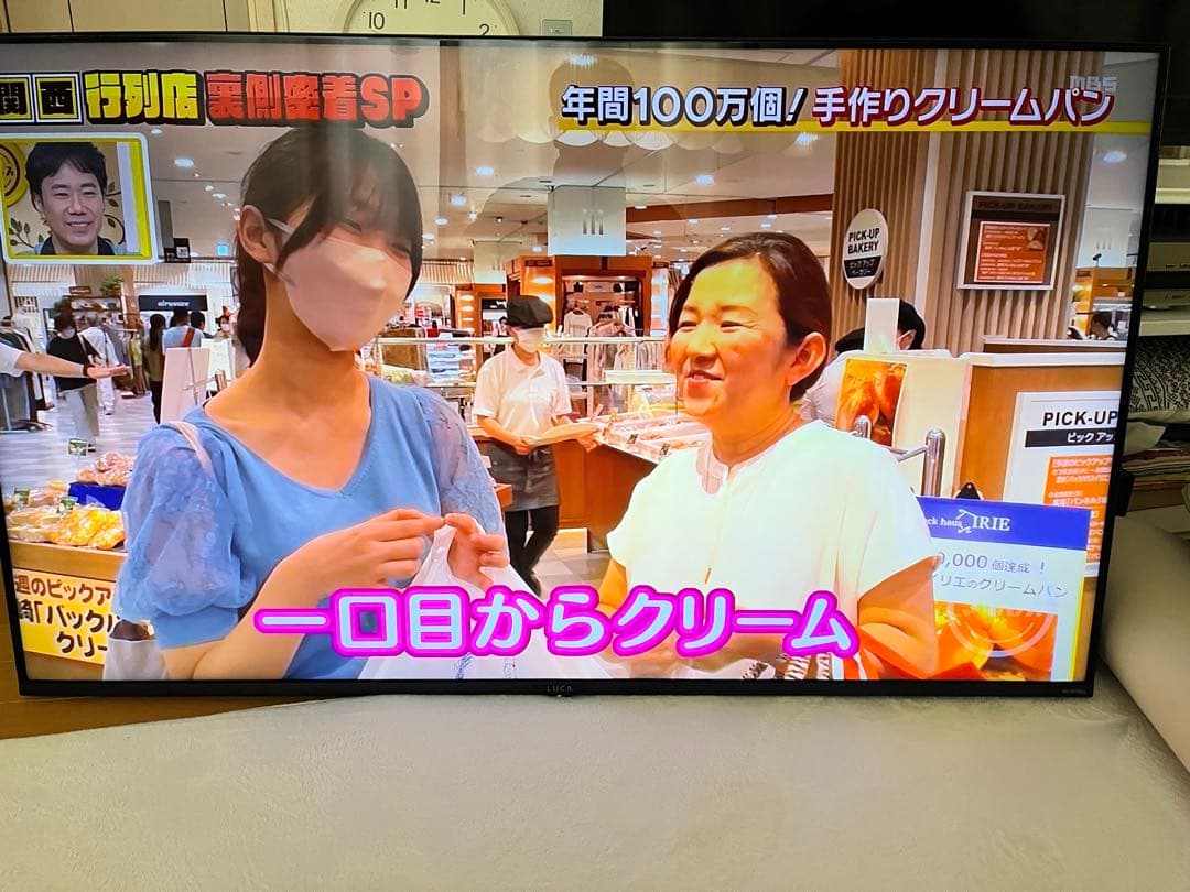 アイリスオーヤマ50型テレビ