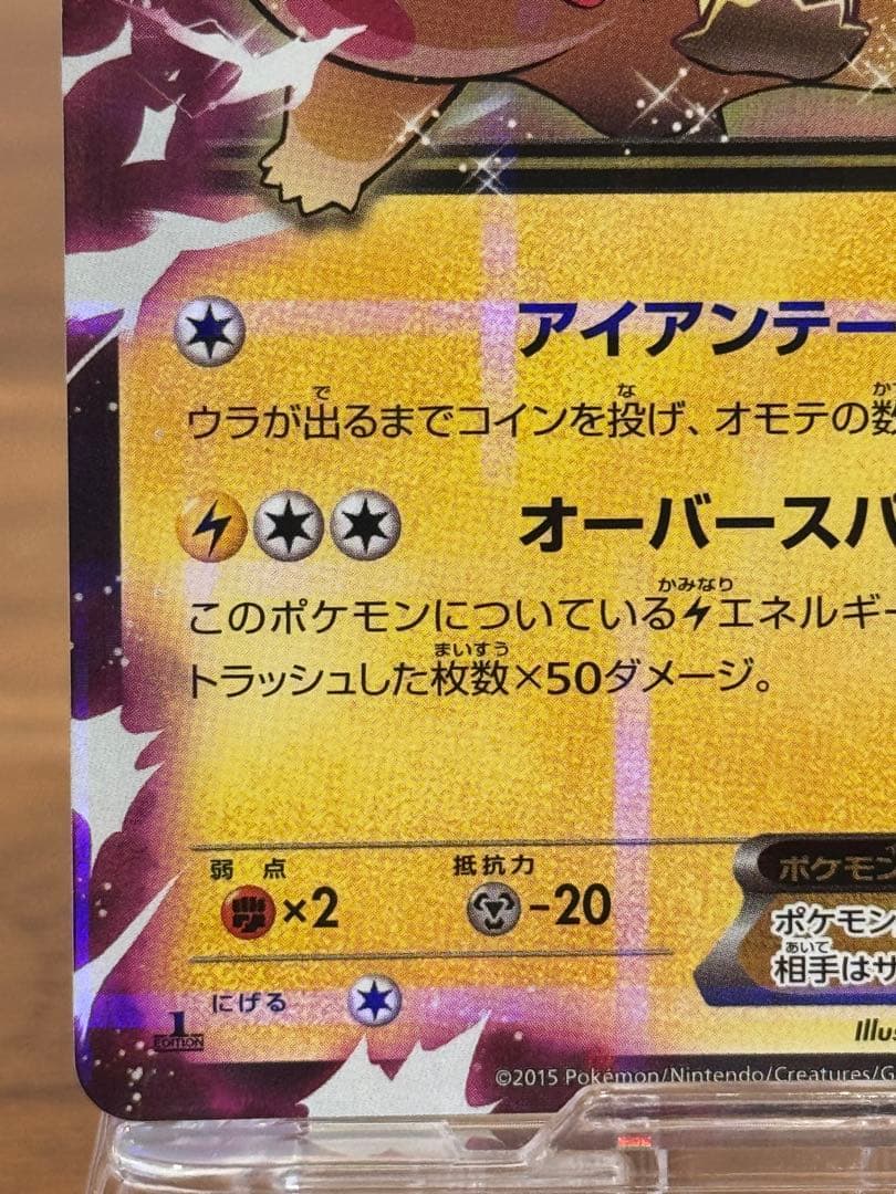 ピカチュウEX rr cp2 伝説キラコレクション