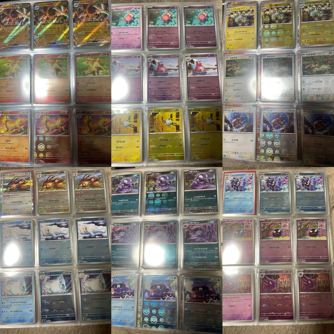 ポケモンカード　151 　コンプリート