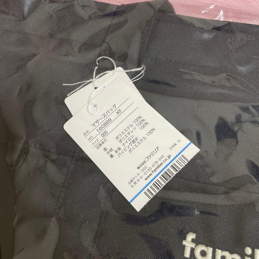 【新品未使用】familiar ファミリア マザーズバック　レッドチェック