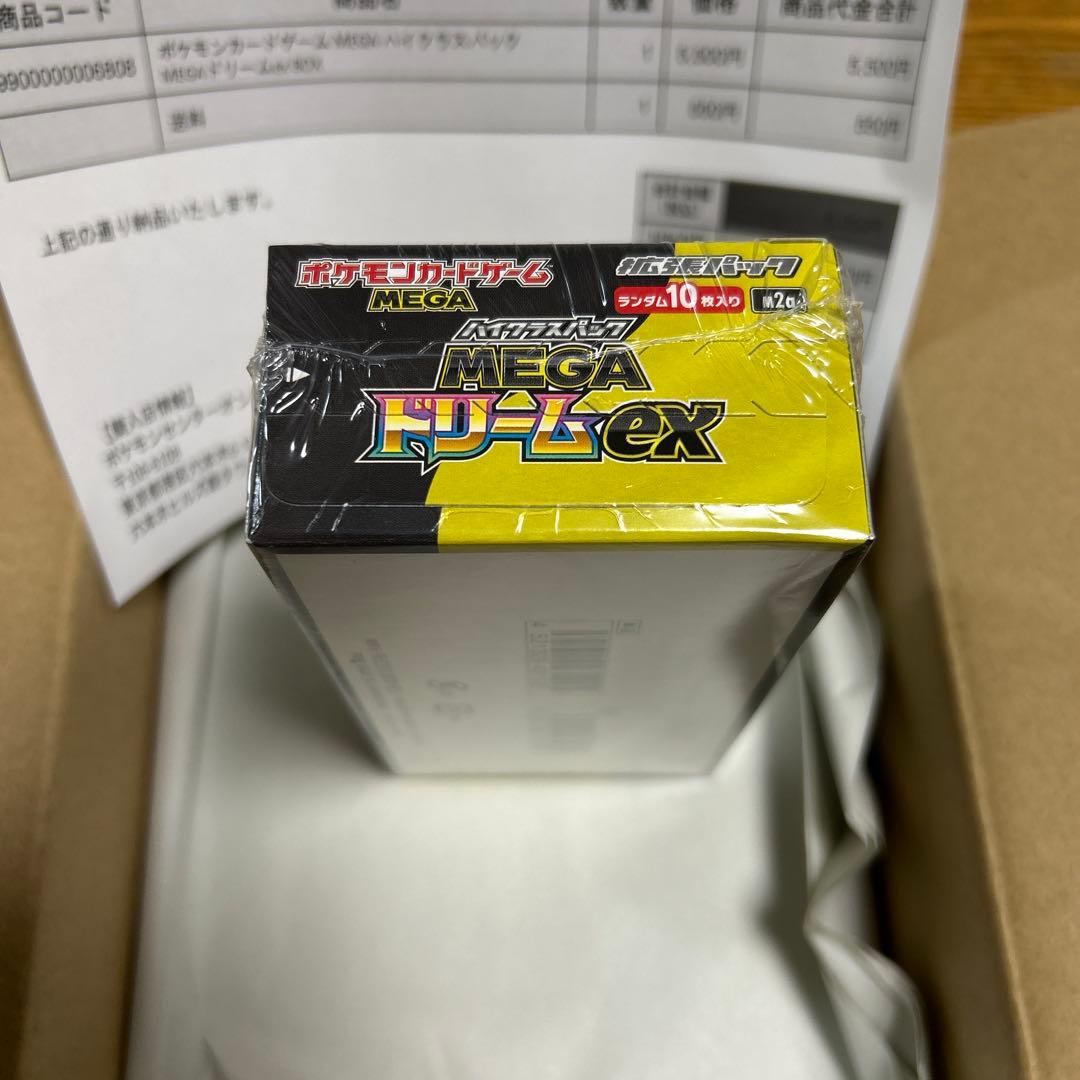 新品　MEGAドリーム ex シュリンク付き　BOX 1箱