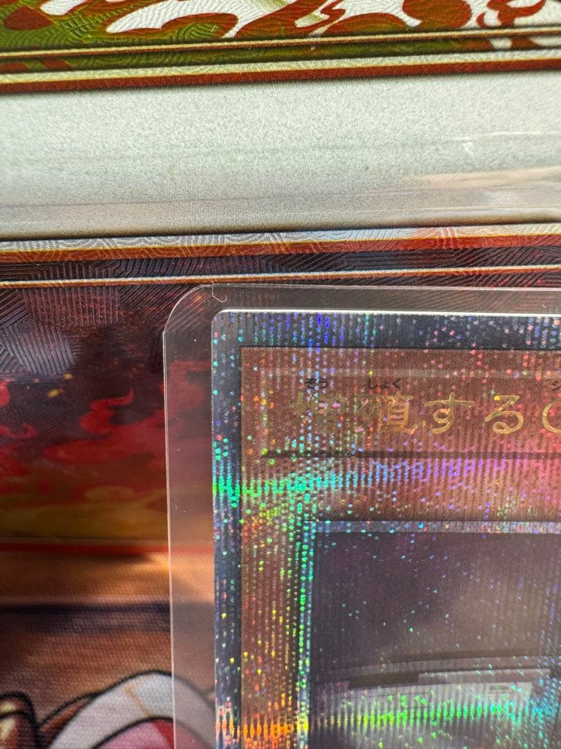 遊戯王 増殖するG 25th