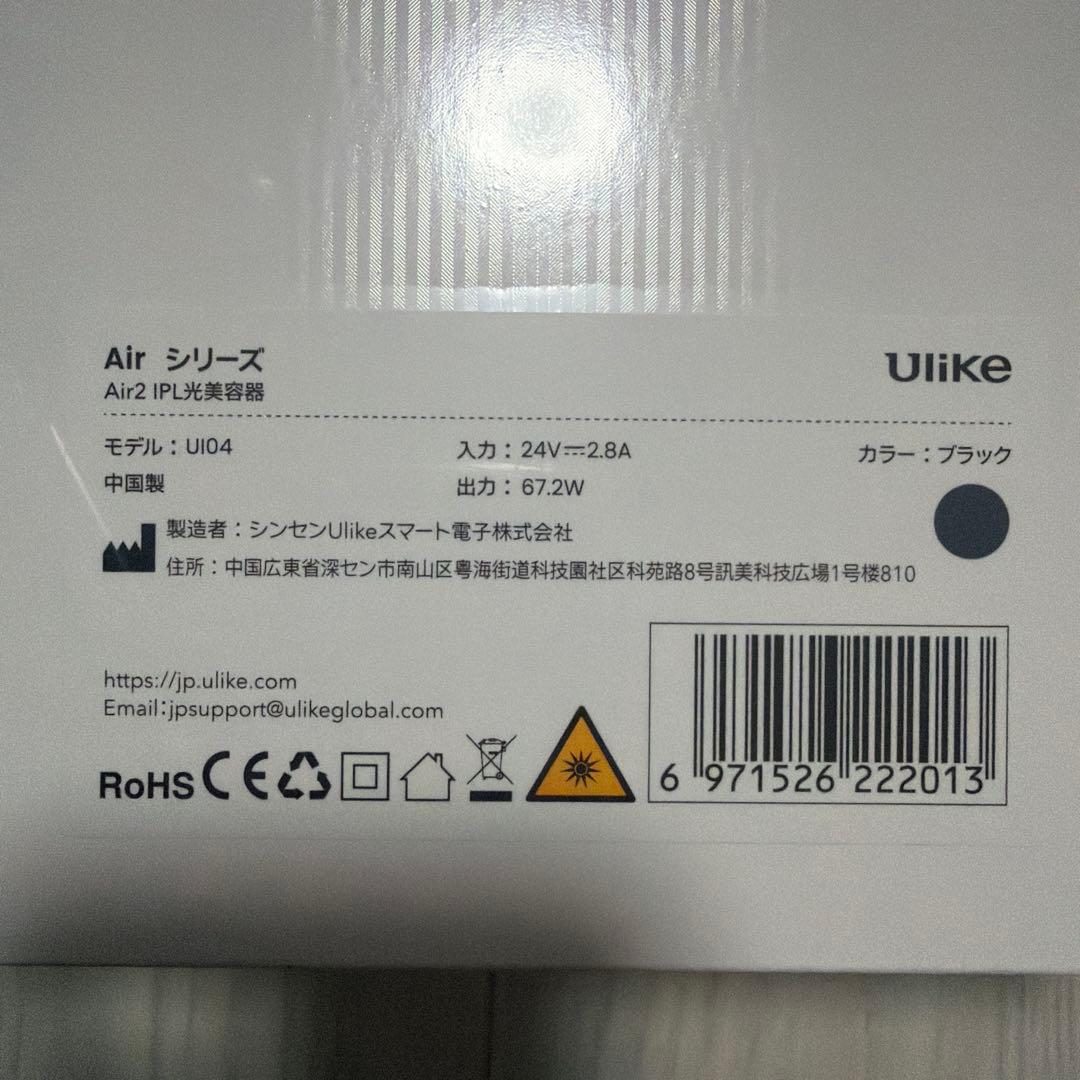 Ulike Air2 IPL光脱毛器 ブラック