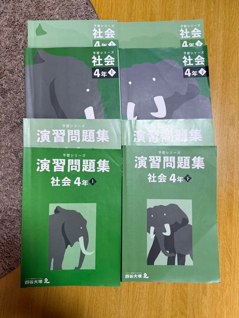 四谷大塚　予習シリーズ四年生　４教科