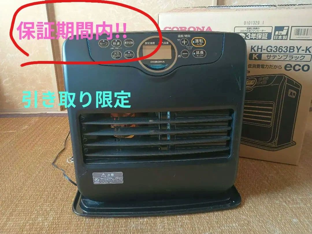 CORONA 石油ファンヒーター KH-G363BY-K サテンブラック