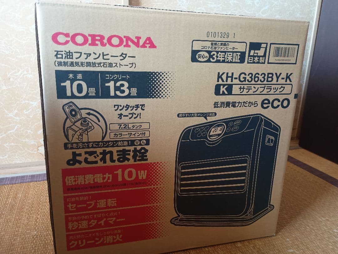 CORONA 石油ファンヒーター KH-G363BY-K サテンブラック