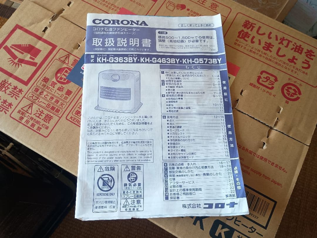 CORONA 石油ファンヒーター KH-G363BY-K サテンブラック