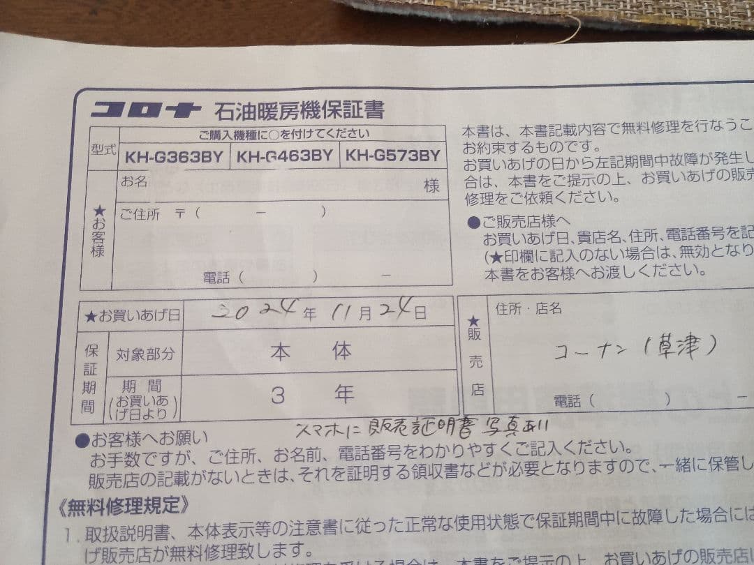 CORONA 石油ファンヒーター KH-G363BY-K サテンブラック