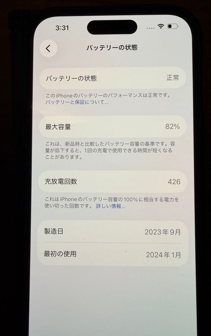 iPhone15 128GB (Black) 本体