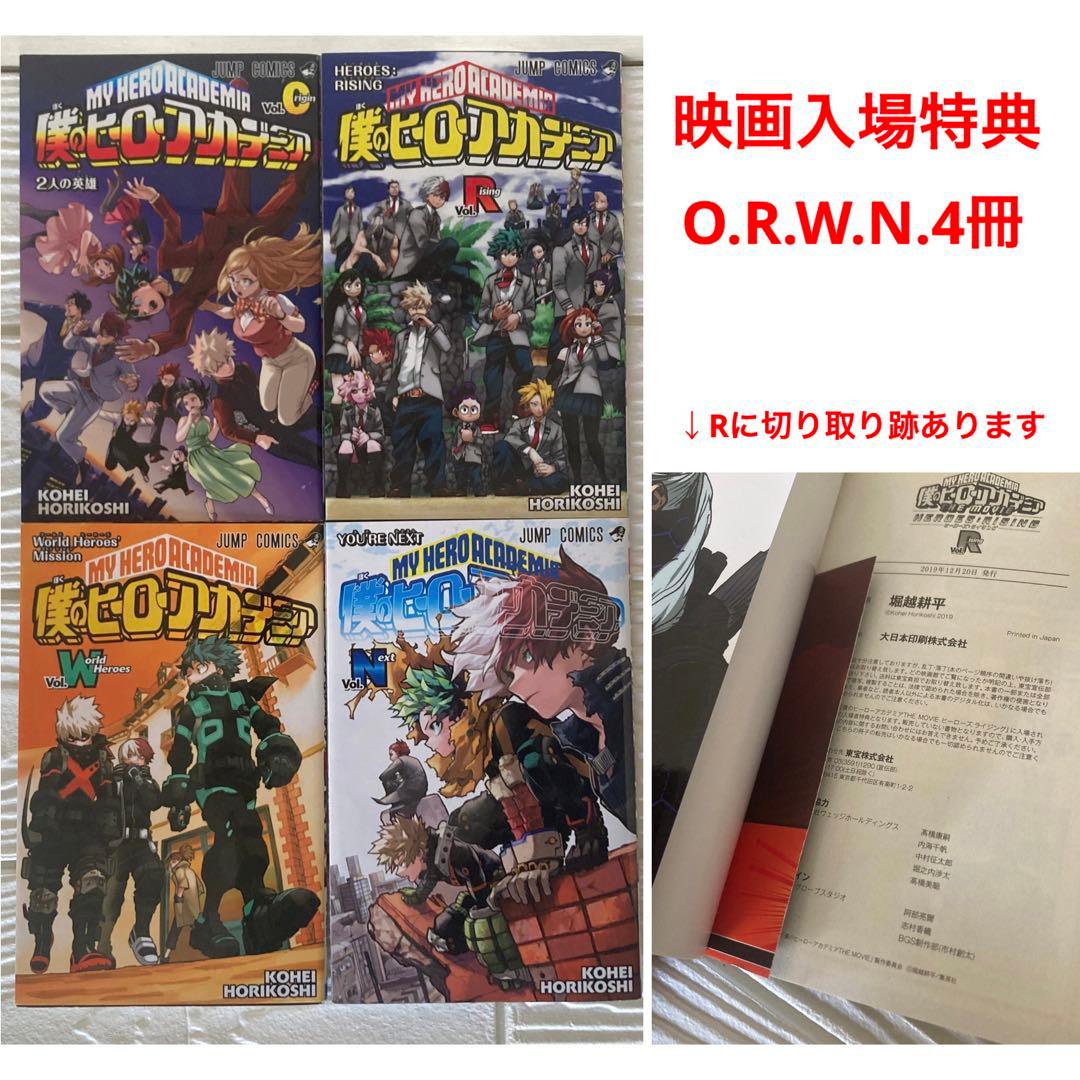 僕のヒーローアカデミア 全42巻　入場特典　ヒロアカ
