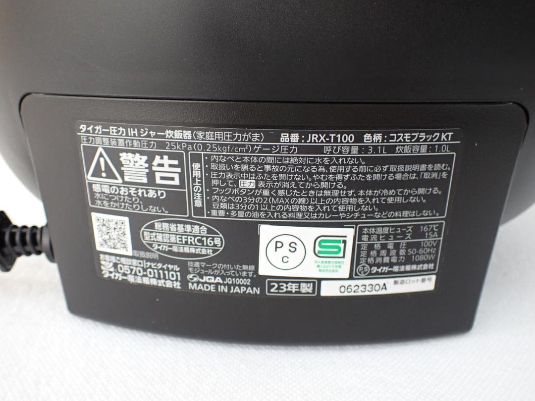 TIGER 土鍋圧力IHジャー 炊飯器 JRX-T100-KT 5.5合　a