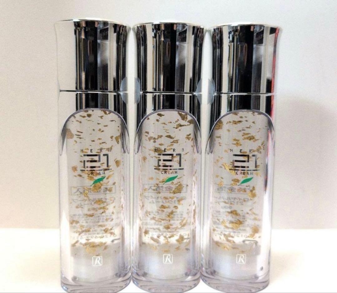 3本セット ロイヤルハーブ 21クリーム