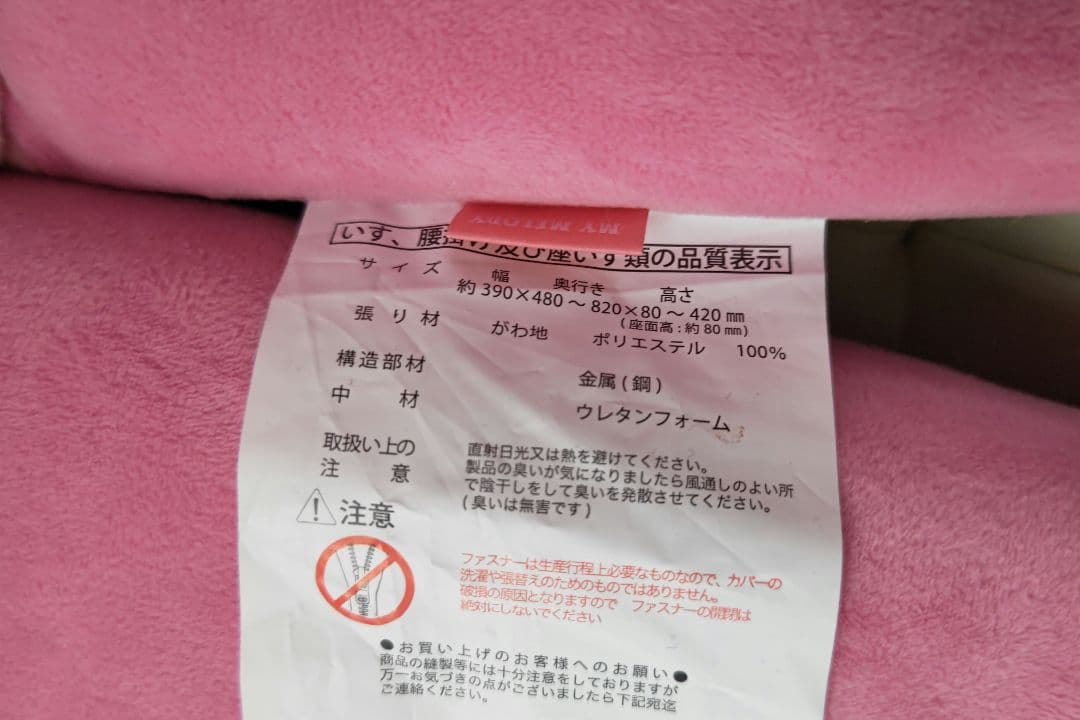 即購入OK☆MY MELODY リクライニング座椅子