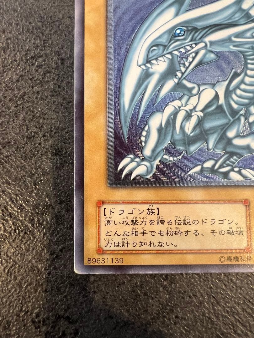 ブルーアイズホワイトドラゴンレリーフSM-51