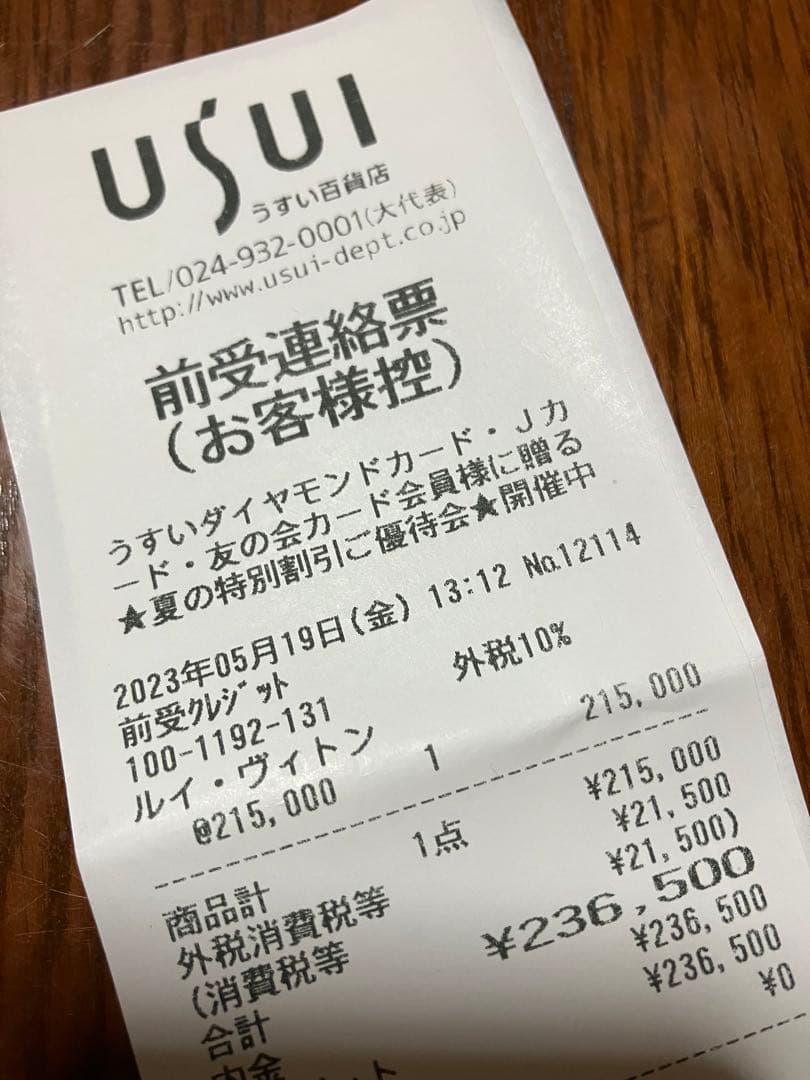 LOUIS VUITTON ルイヴィトン　スピーディー・25